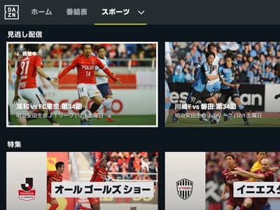 DAZN様サイト用コンテンツ写真
