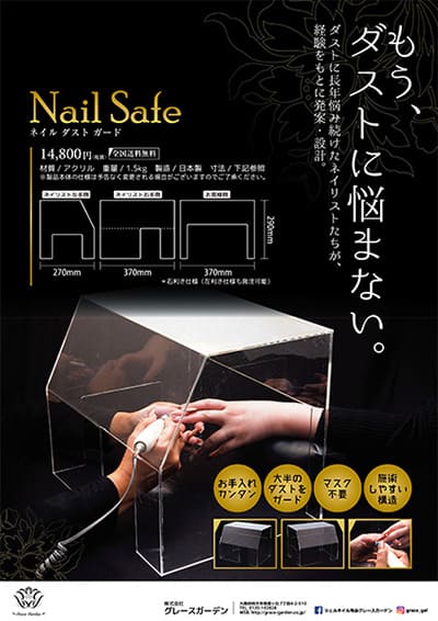 NailSafe